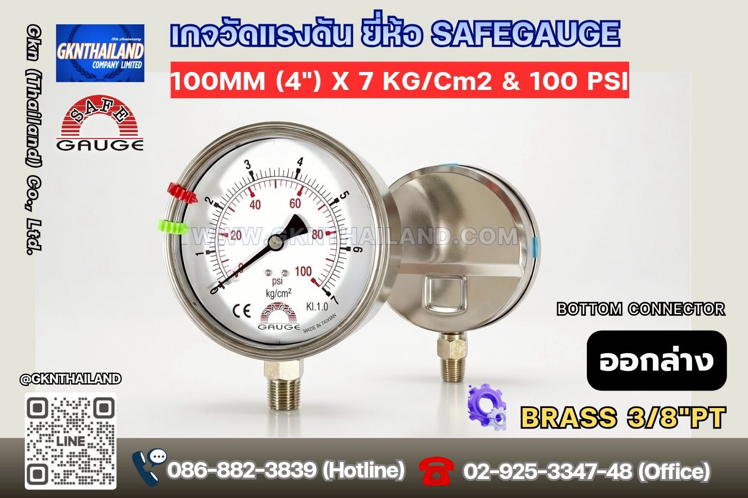 Safegauge Pressure Gauge 0-7 kg/cm2 & 0-100 psi